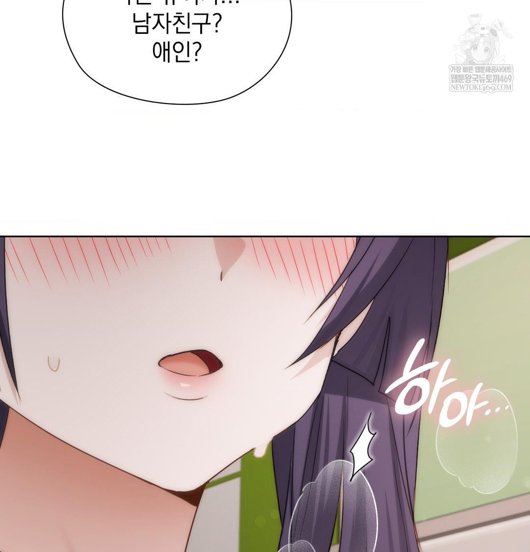 She Recommends a Harem Raw Chapter 37 - Page 45