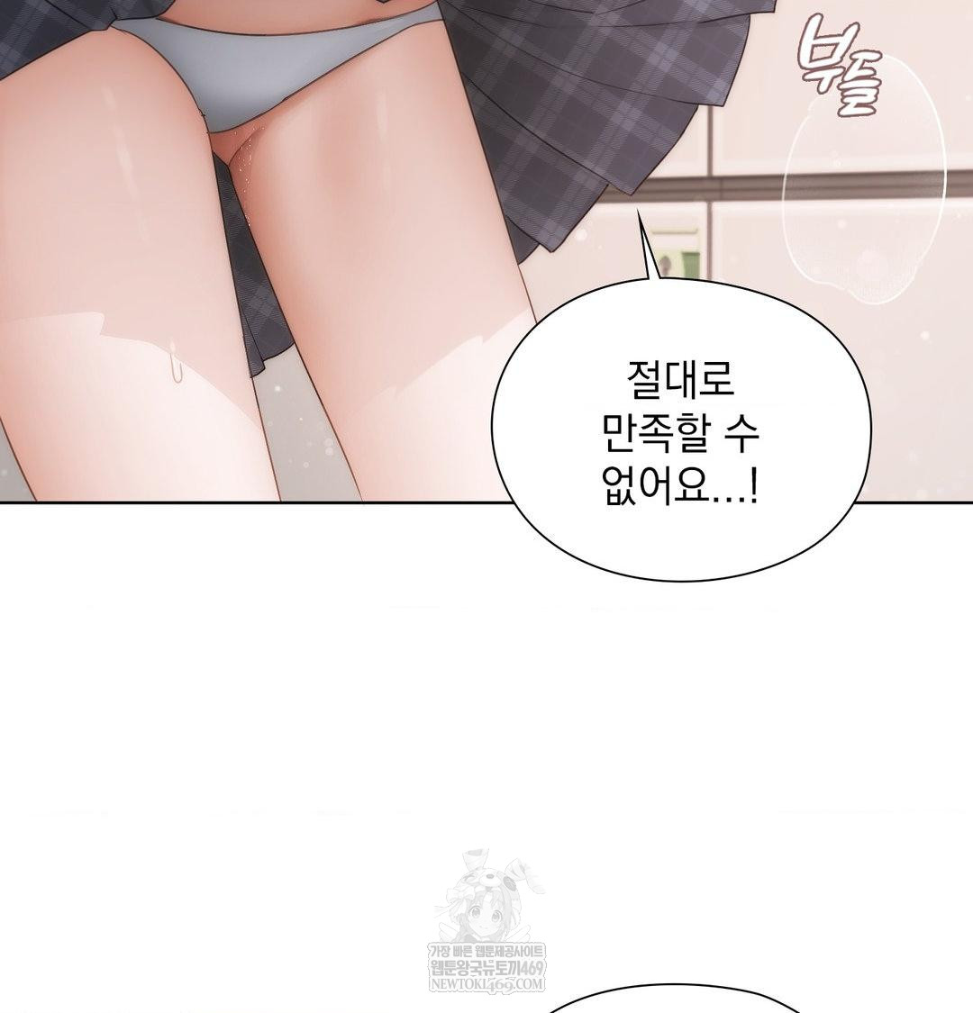 She Recommends a Harem Raw Chapter 37 - Page 50