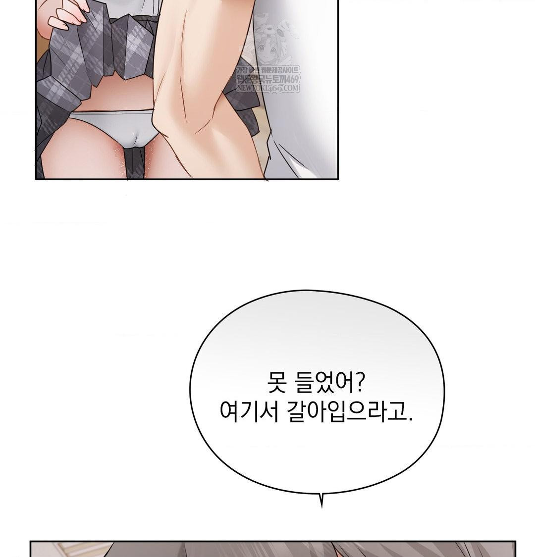 She Recommends a Harem Raw Chapter 37 - Page 64