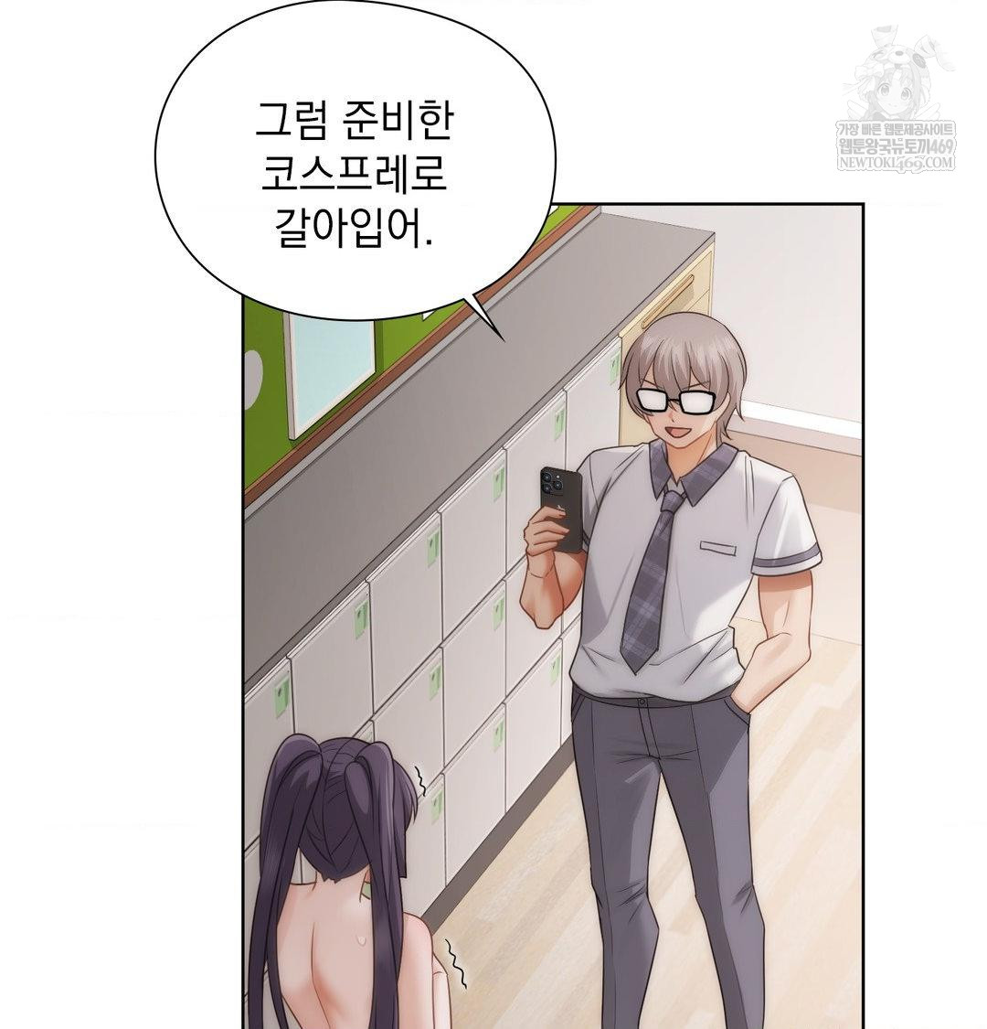 She Recommends a Harem Raw Chapter 37 - Page 93