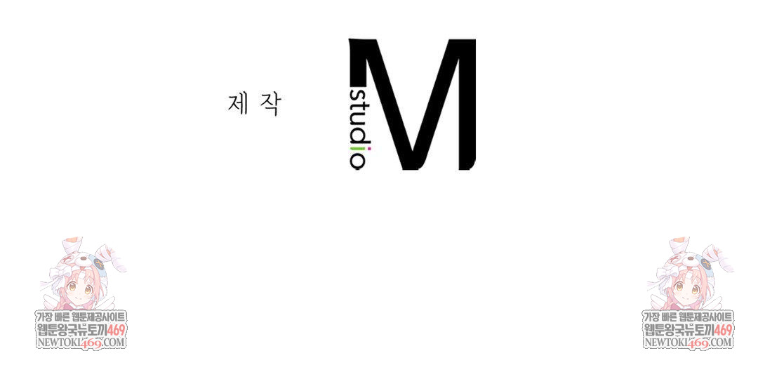 She Recommends a Harem Raw Chapter 38 - Page 106