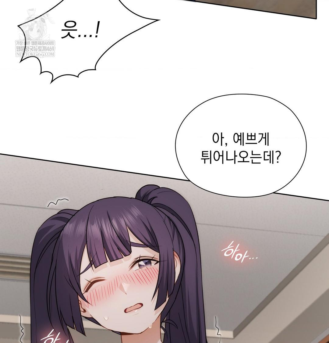 She Recommends a Harem Raw Chapter 38 - Page 15