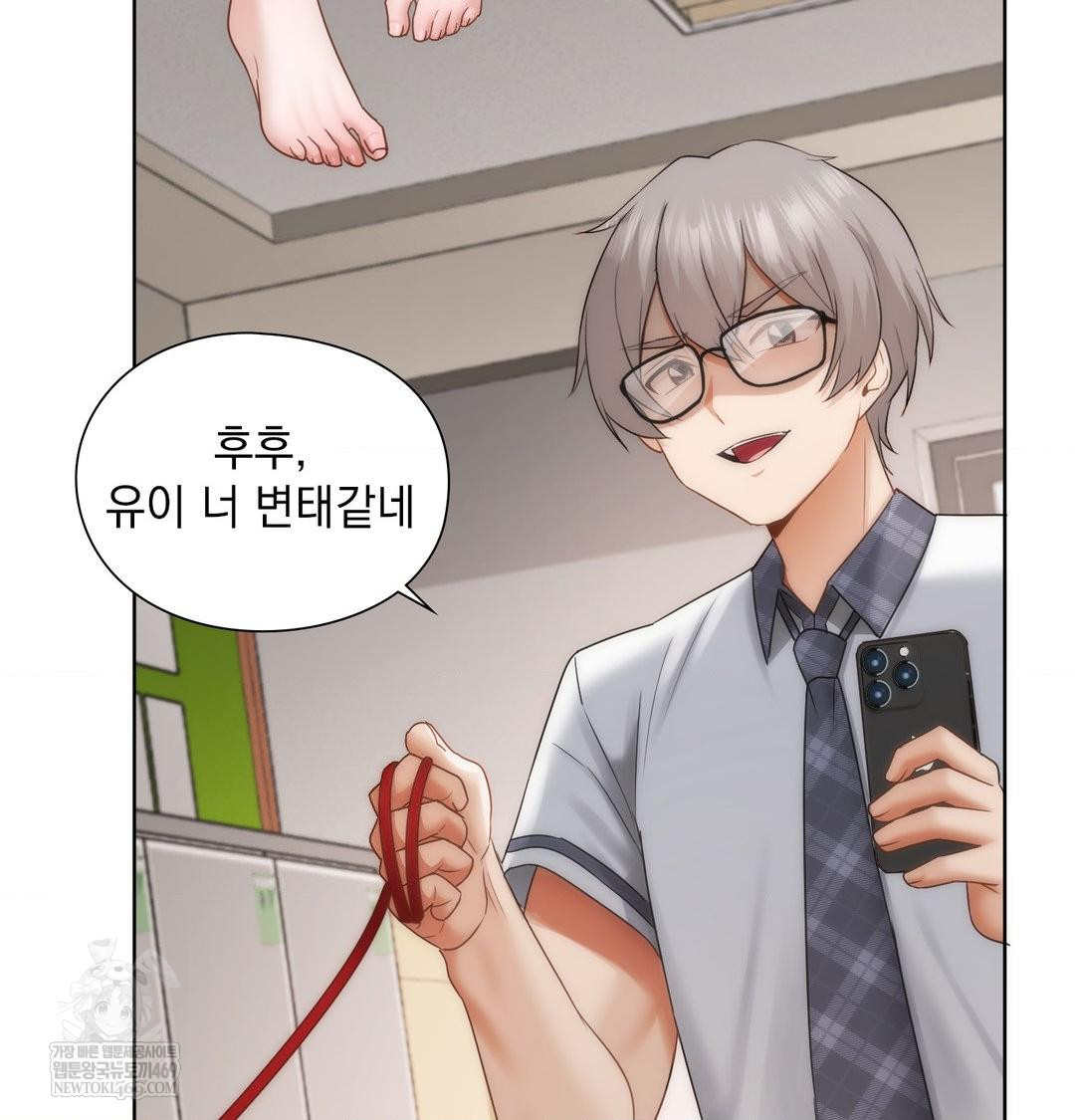 She Recommends a Harem Raw Chapter 38 - Page 21