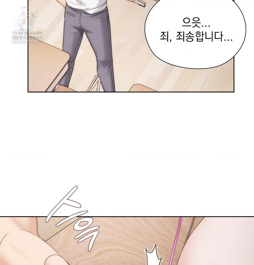 She Recommends a Harem Raw Chapter 38 - Page 35