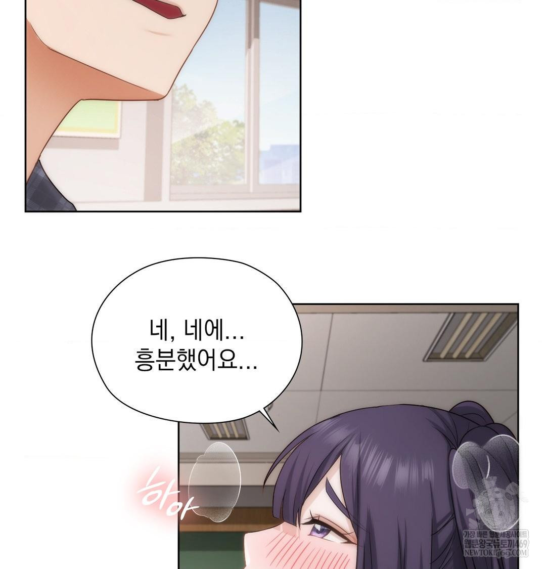 She Recommends a Harem Raw Chapter 38 - Page 43