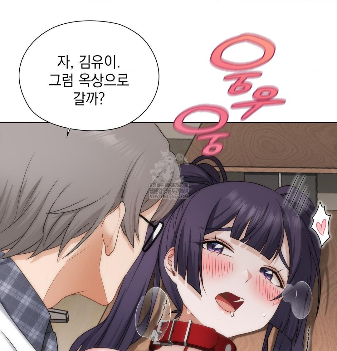 She Recommends a Harem Raw Chapter 38 - Page 55