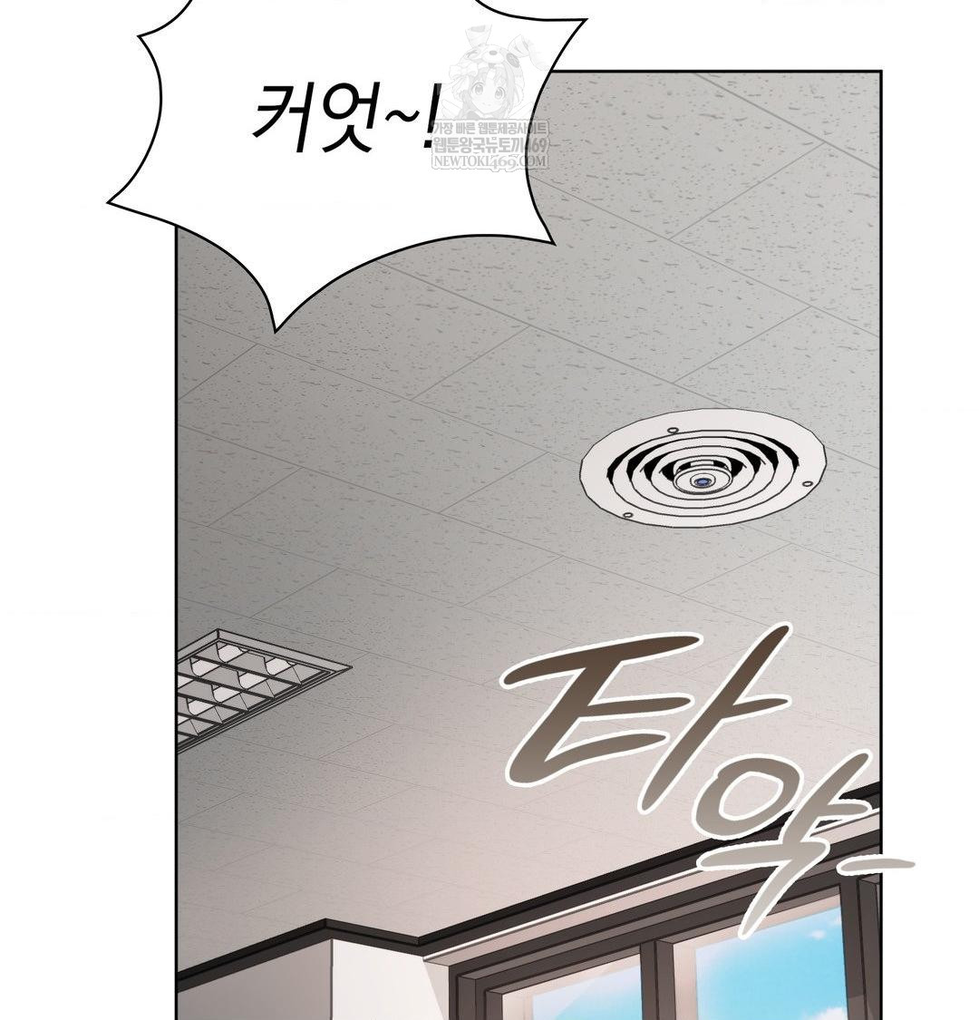 She Recommends a Harem Raw Chapter 38 - Page 96