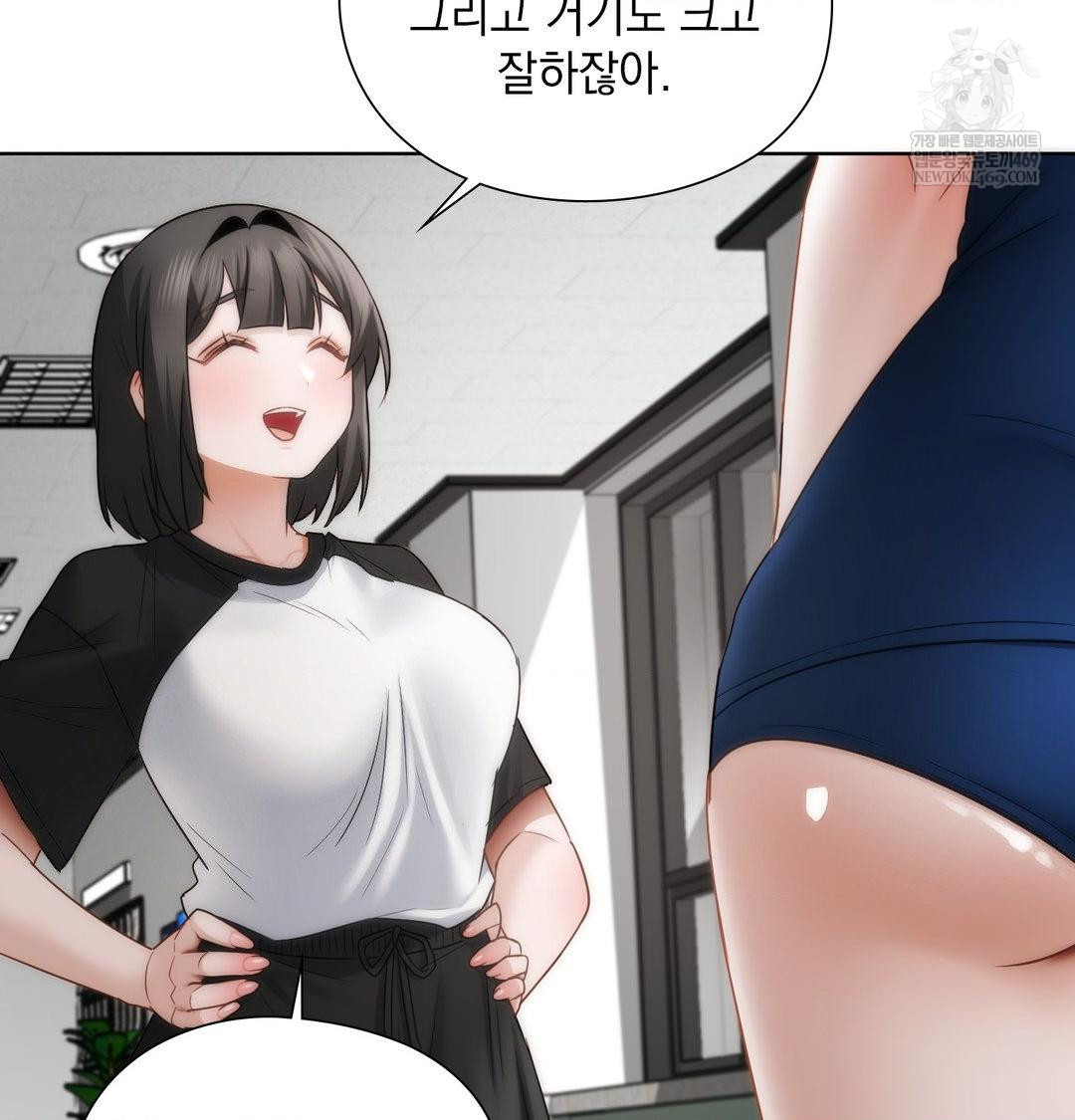 She Recommends a Harem Raw Chapter 39 - Page 18