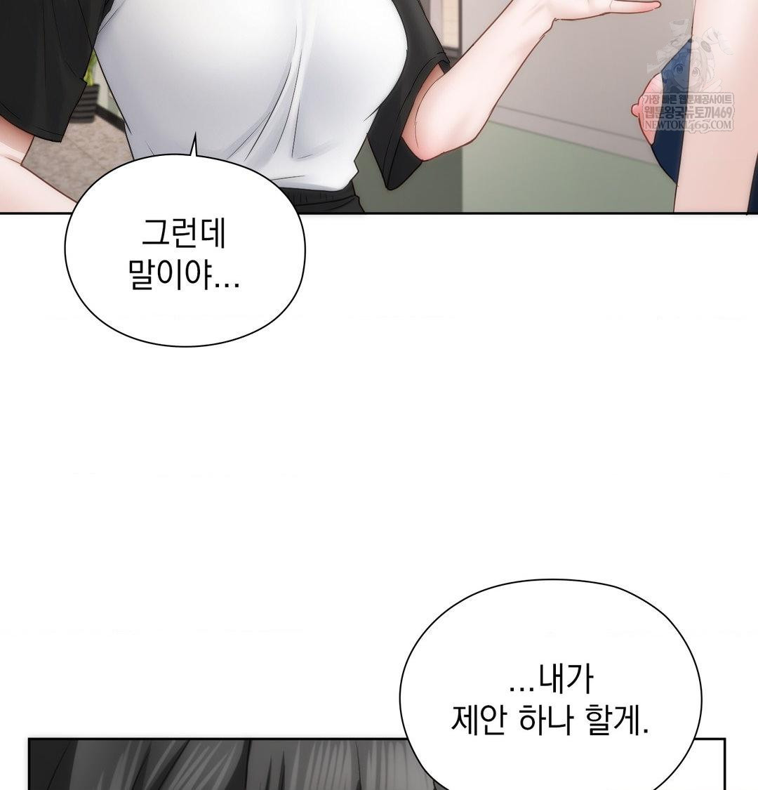 She Recommends a Harem Raw Chapter 39 - Page 22