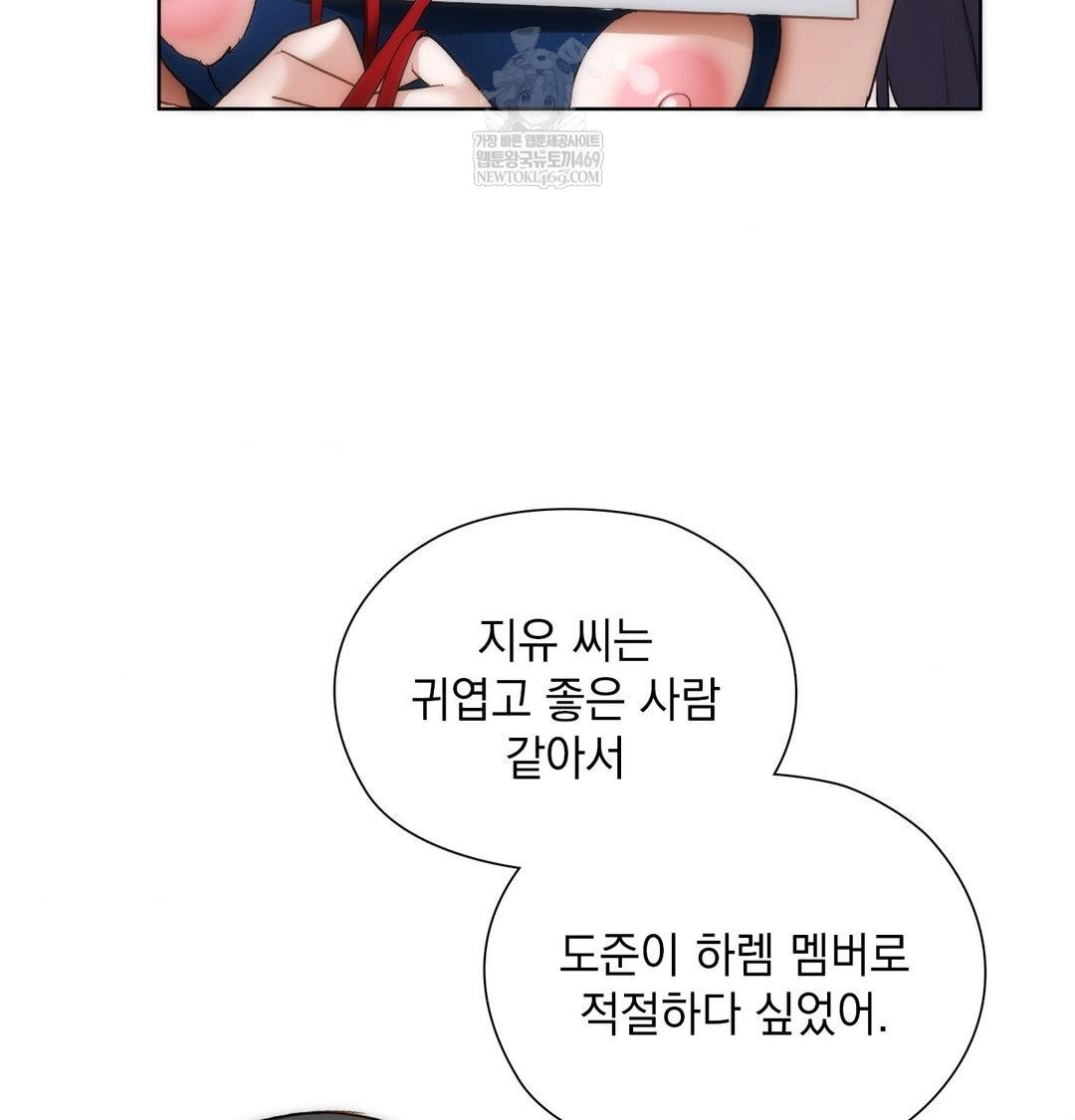 She Recommends a Harem Raw Chapter 39 - Page 30