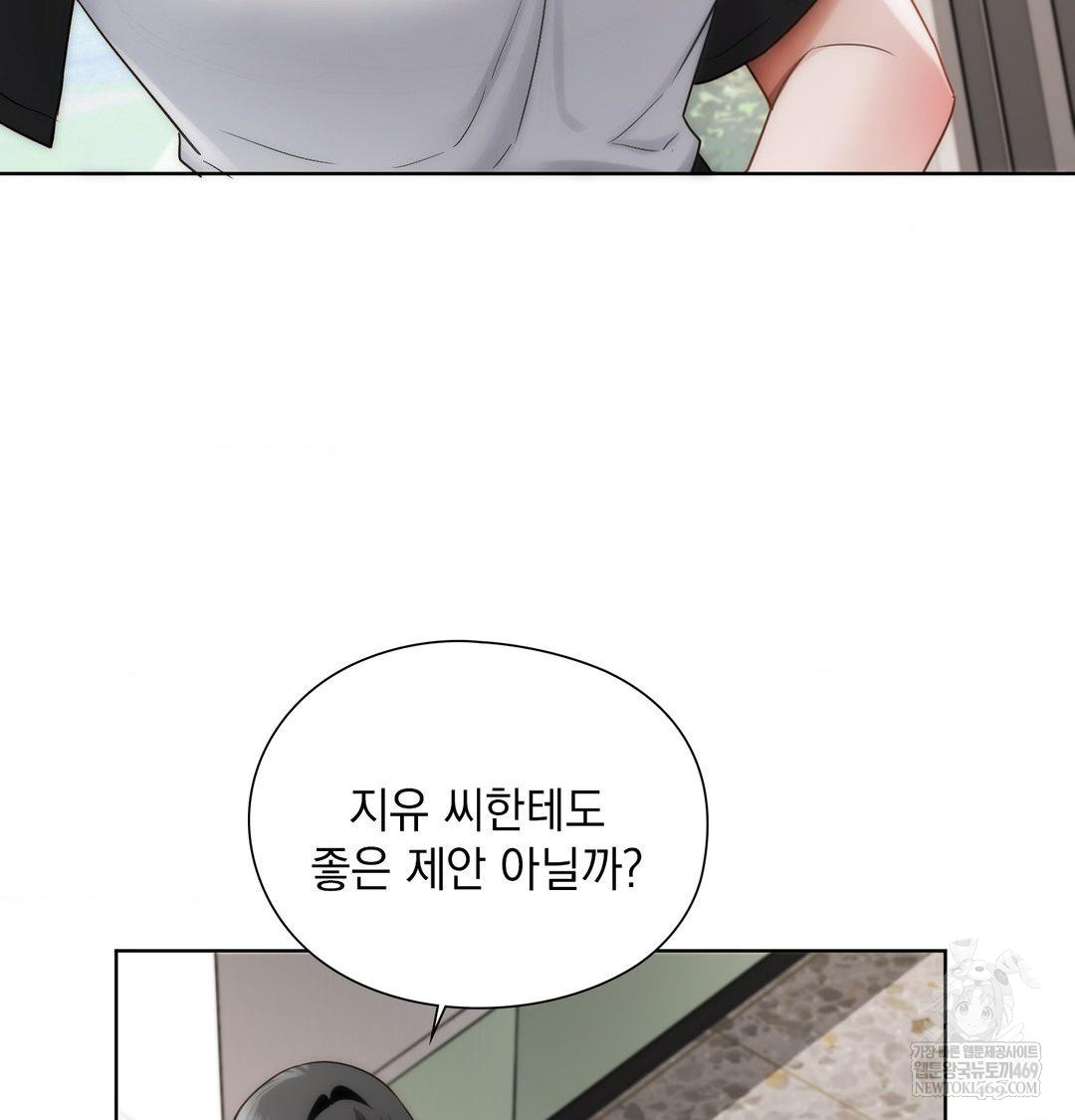 She Recommends a Harem Raw Chapter 39 - Page 32