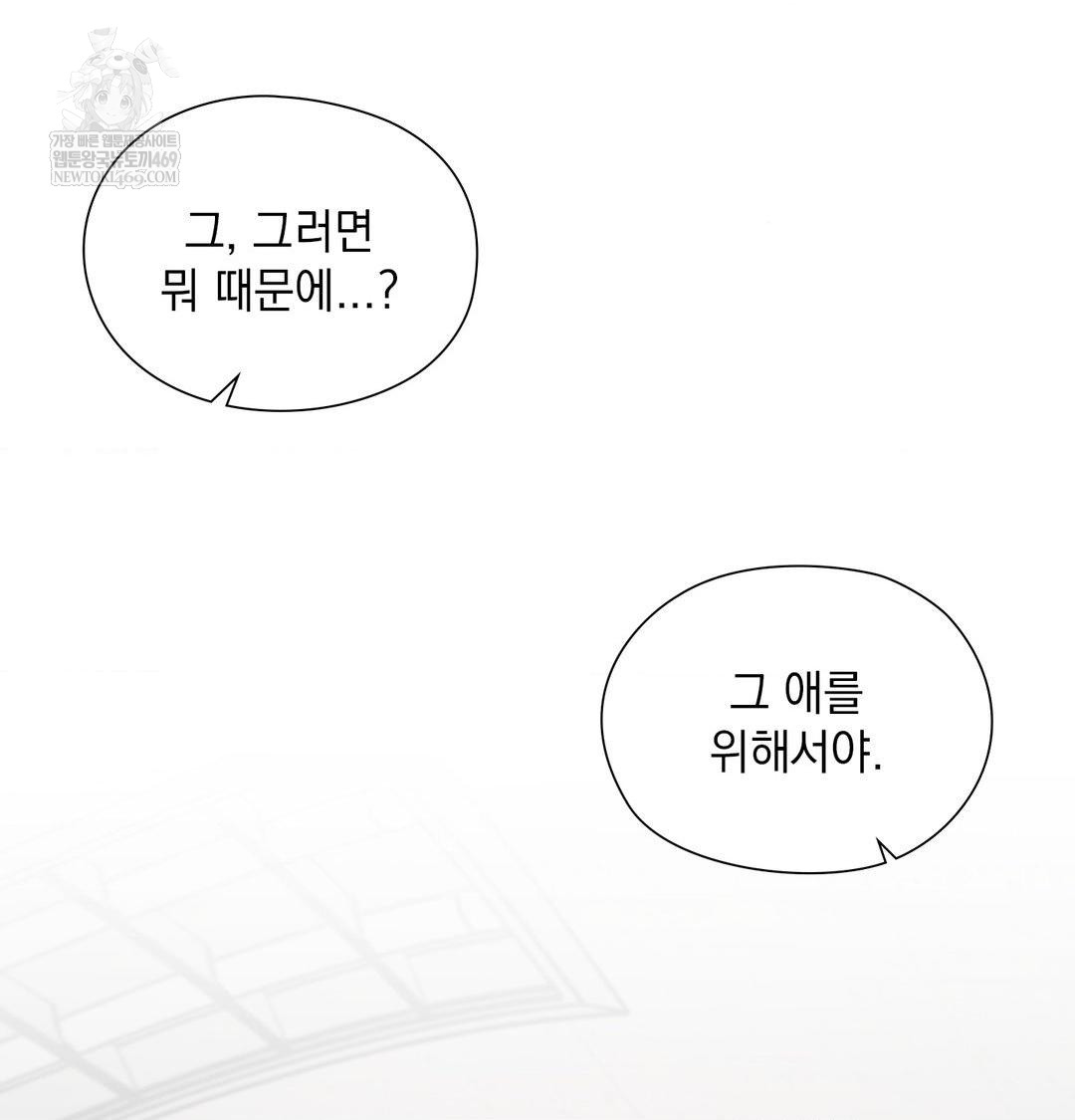 She Recommends a Harem Raw Chapter 39 - Page 39