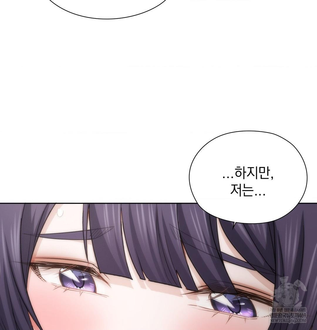 She Recommends a Harem Raw Chapter 39 - Page 47