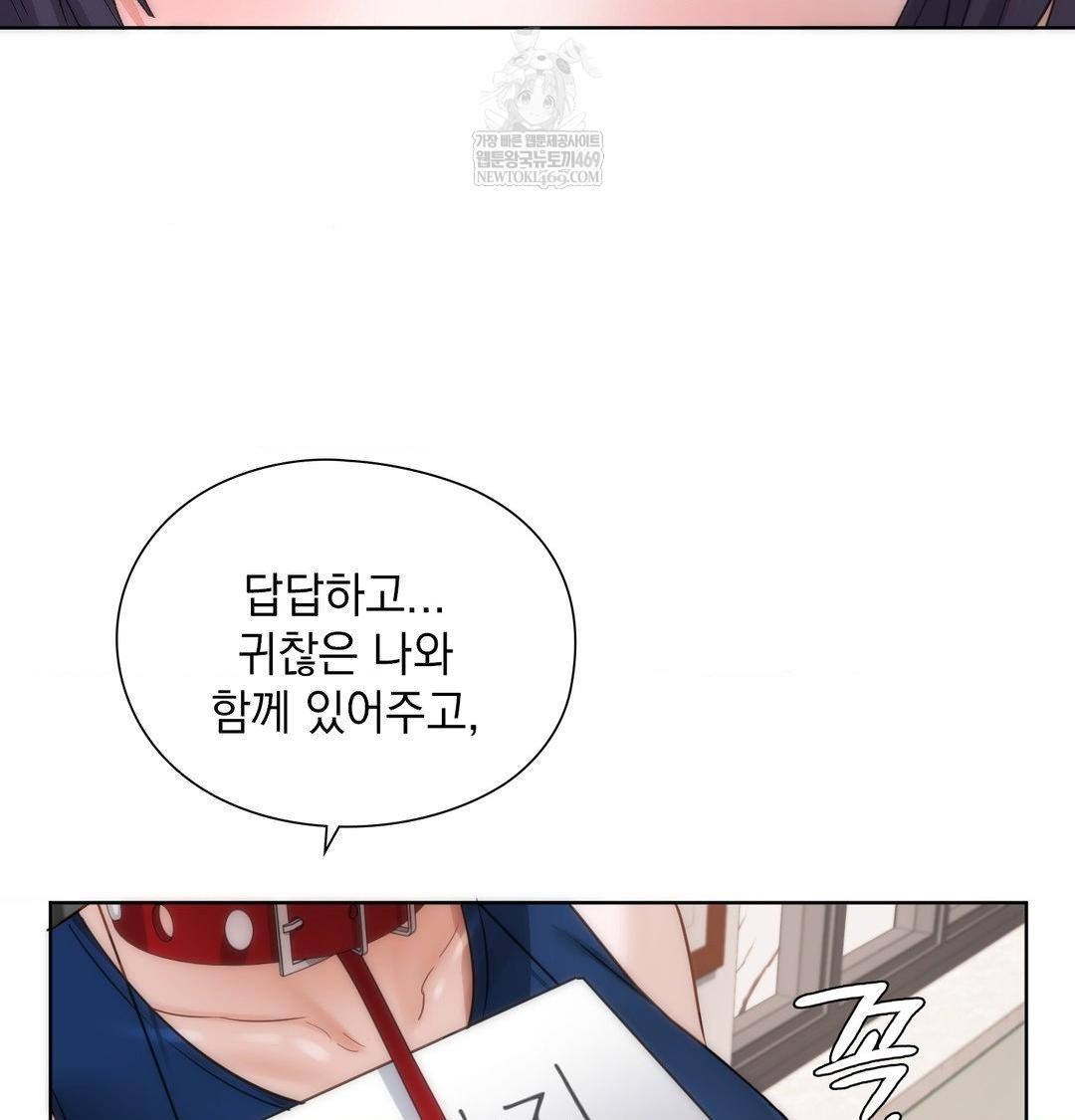 She Recommends a Harem Raw Chapter 39 - Page 48