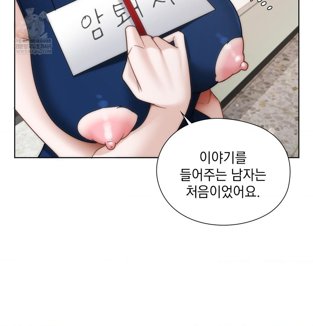 She Recommends a Harem Raw Chapter 39 - Page 49