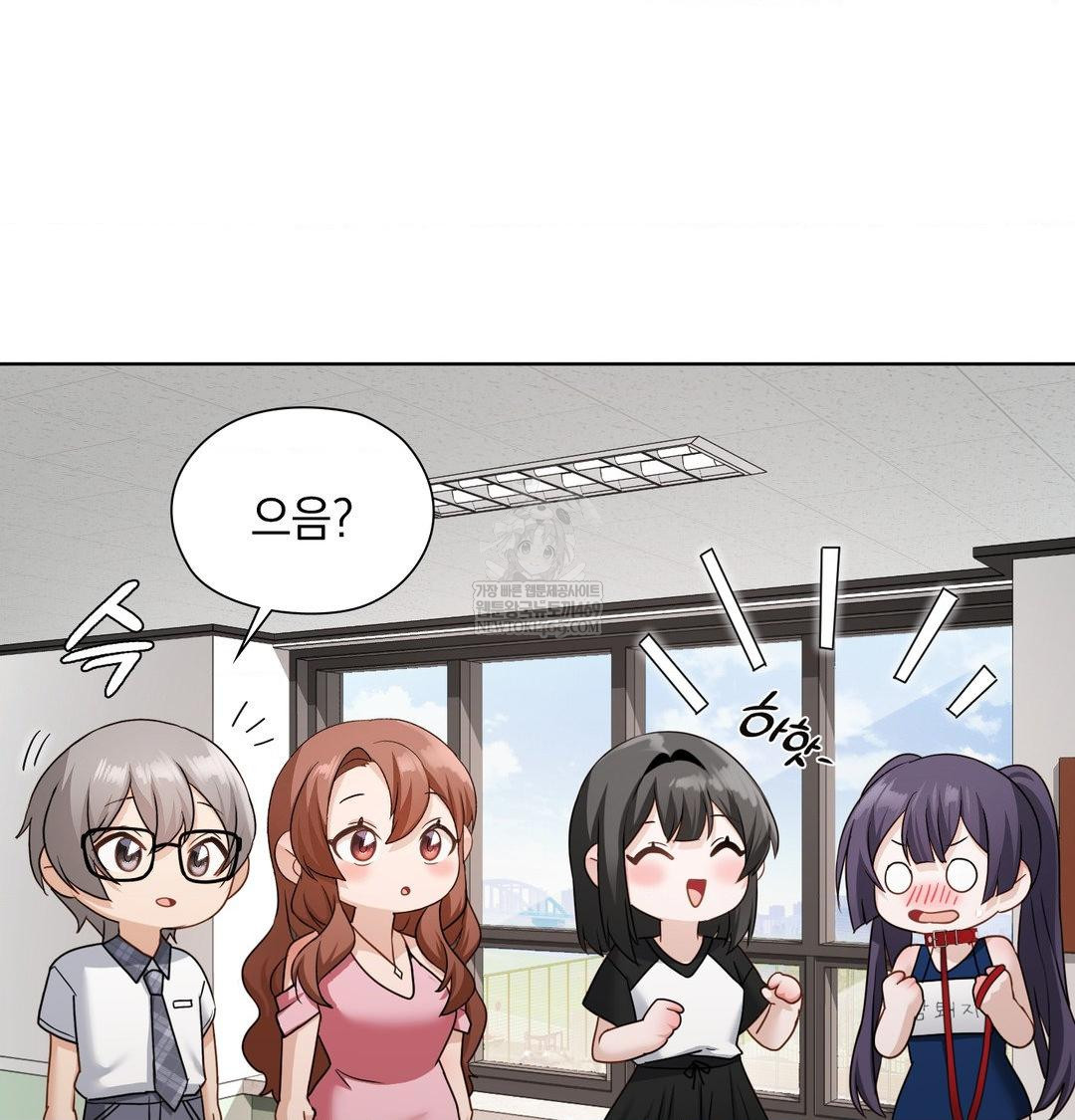 She Recommends a Harem Raw Chapter 39 - Page 57