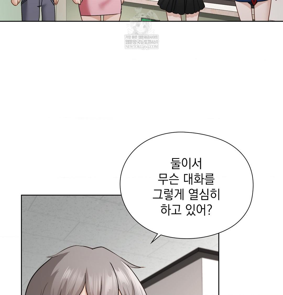 She Recommends a Harem Raw Chapter 39 - Page 58