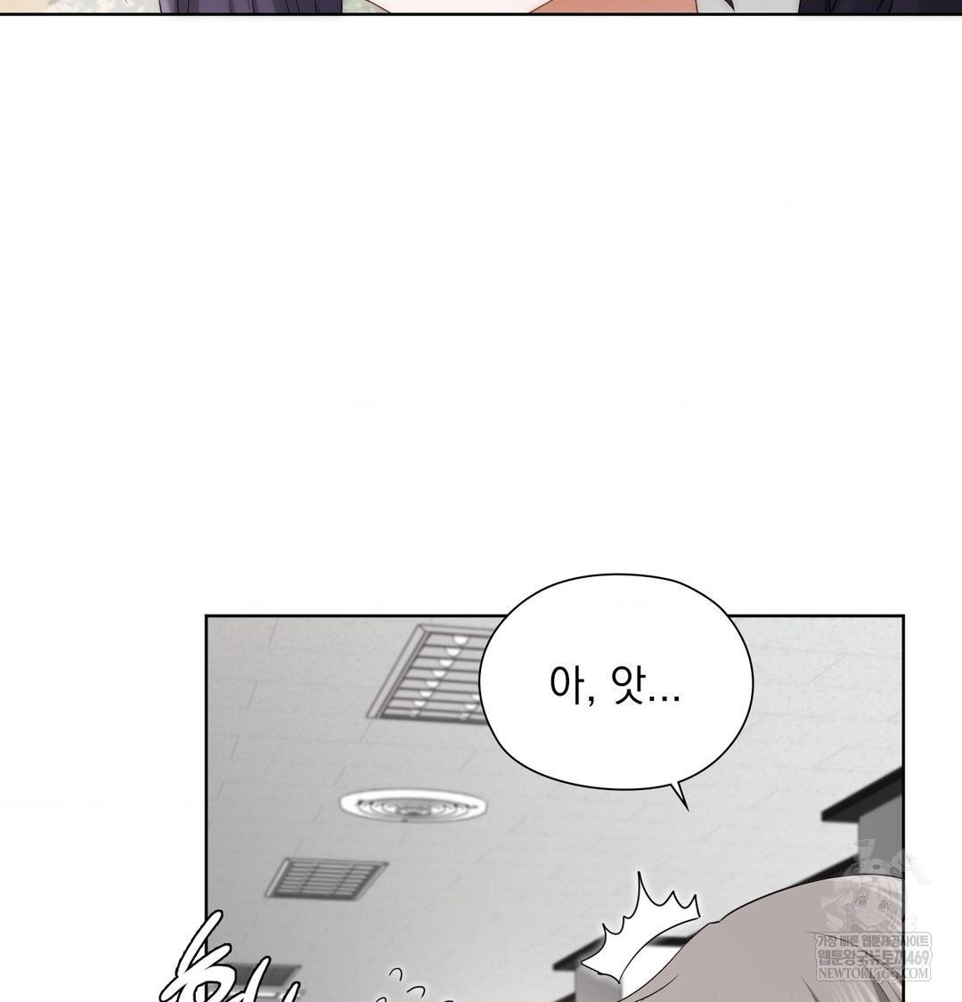 She Recommends a Harem Raw Chapter 39 - Page 71