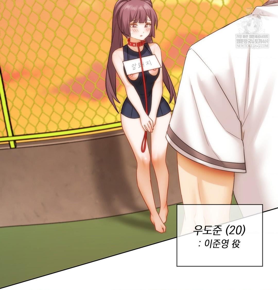 She Recommends a Harem Raw Chapter 39 - Page 83