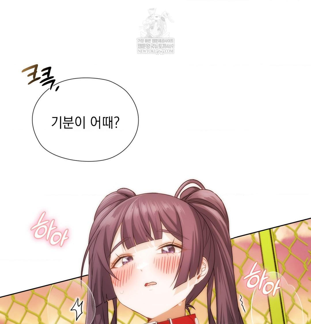 She Recommends a Harem Raw Chapter 39 - Page 84