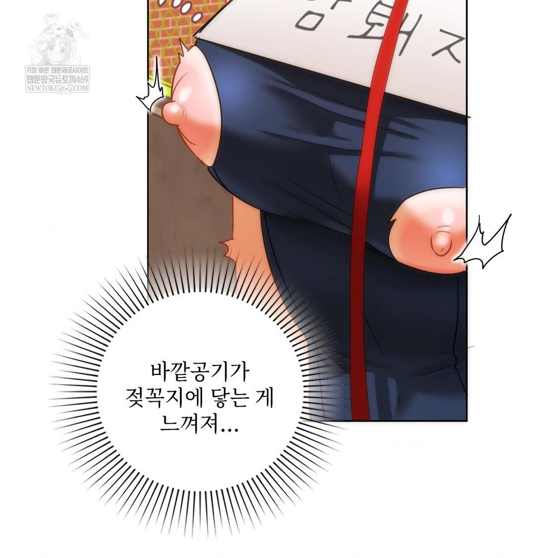 She Recommends a Harem Raw Chapter 39 - Page 90