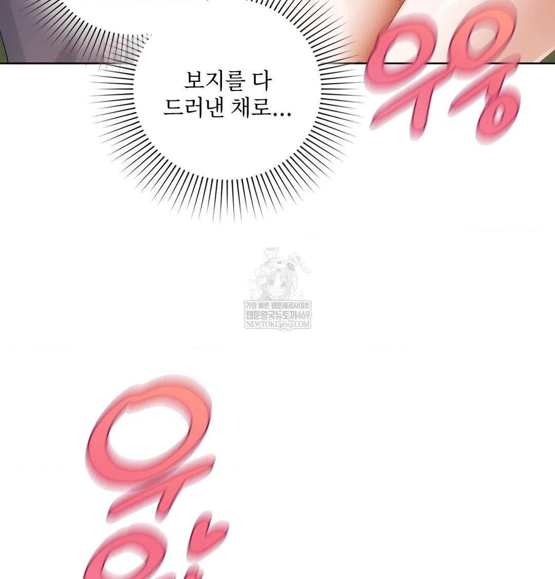 She Recommends a Harem Raw Chapter 40 - Page 25