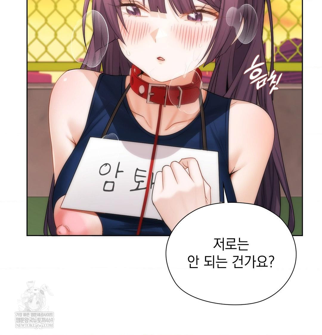 She Recommends a Harem Raw Chapter 40 - Page 51