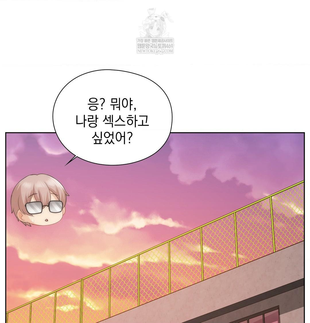 She Recommends a Harem Raw Chapter 40 - Page 52