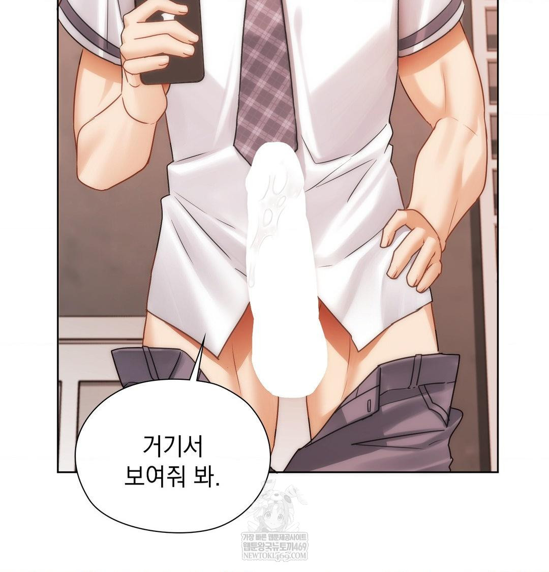 She Recommends a Harem Raw Chapter 40 - Page 59