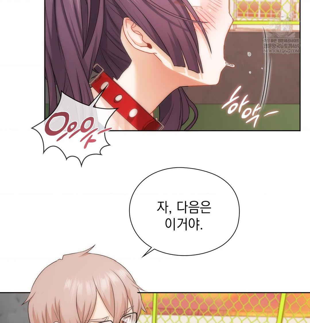 She Recommends a Harem Raw Chapter 40 - Page 88