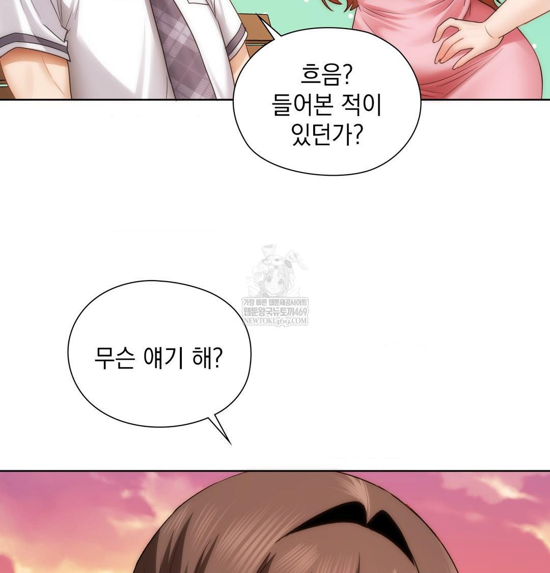 She Recommends a Harem Raw Chapter 41 - Page 102