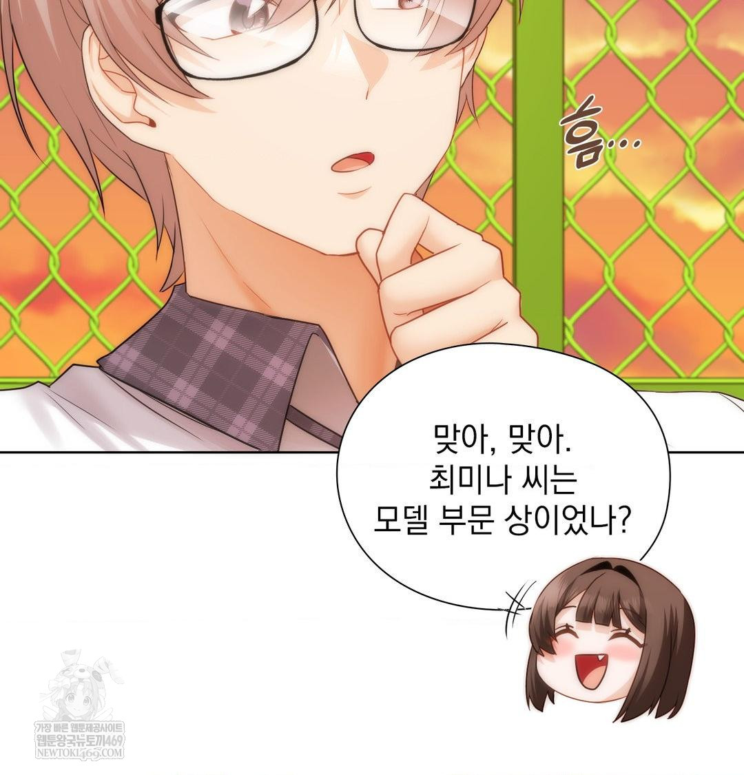 She Recommends a Harem Raw Chapter 41 - Page 107