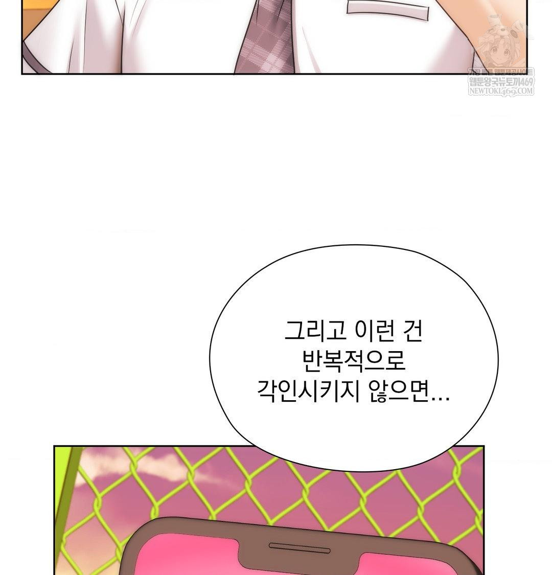 She Recommends a Harem Raw Chapter 41 - Page 67