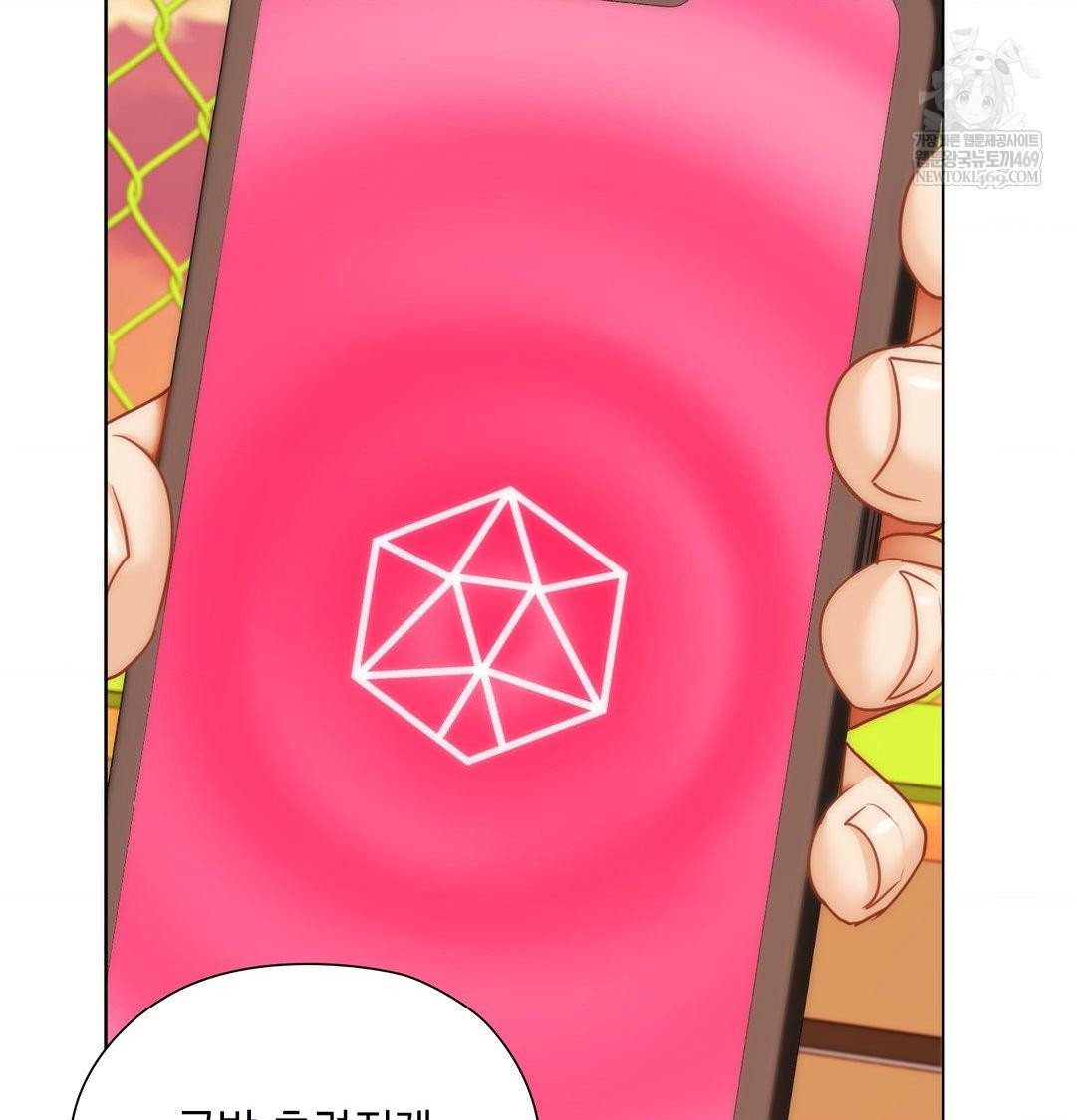 She Recommends a Harem Raw Chapter 41 - Page 68