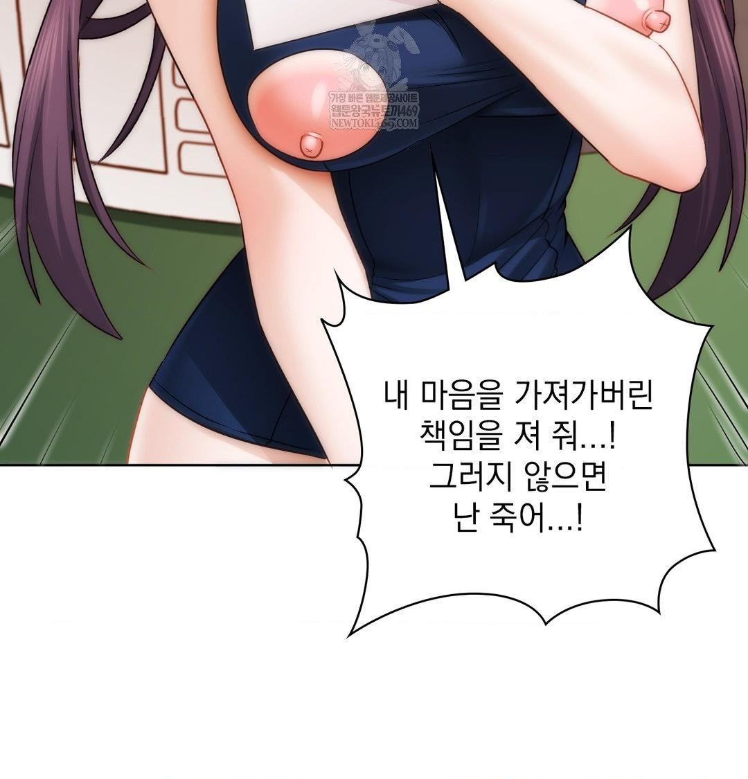 She Recommends a Harem Raw Chapter 41 - Page 75