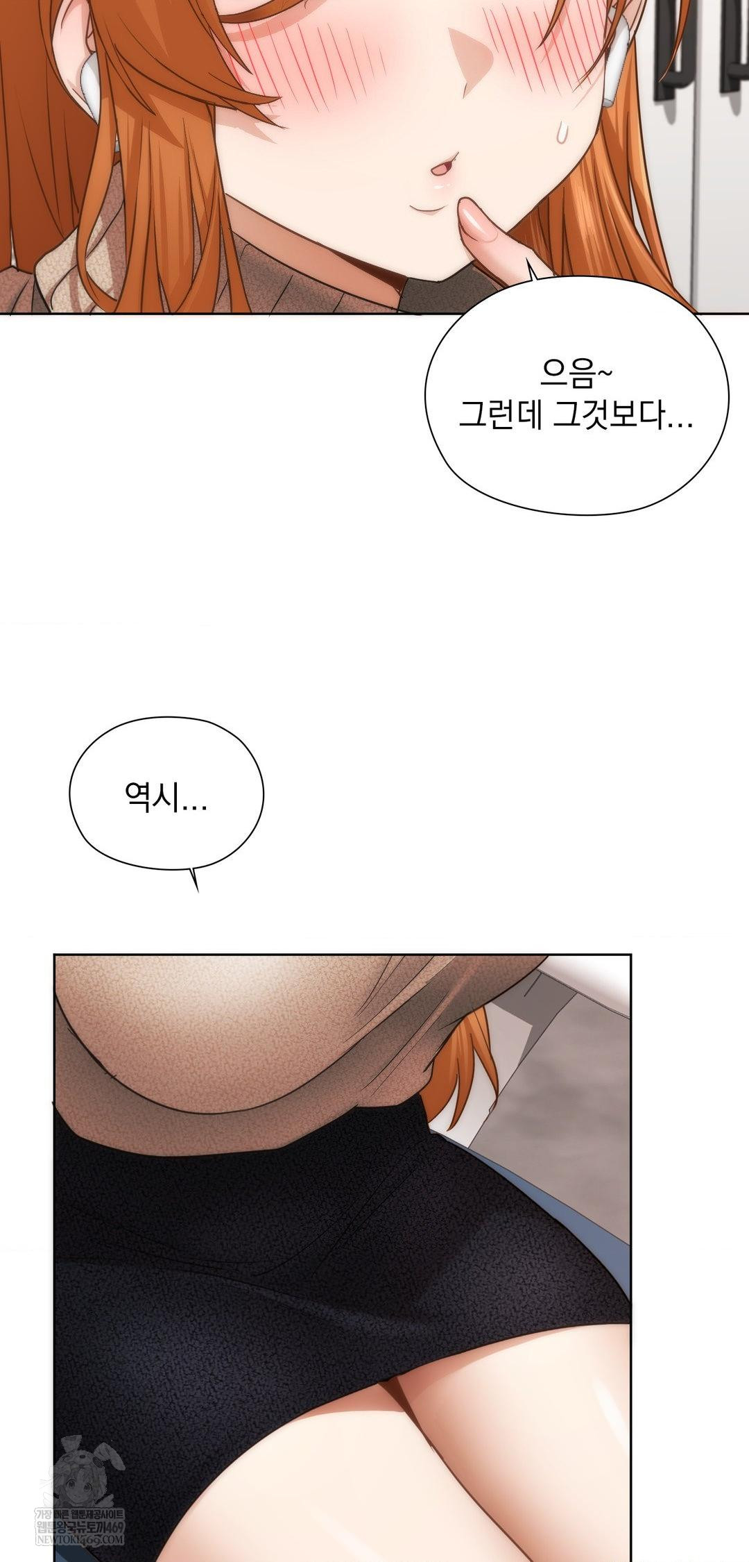 She Recommends a Harem Raw Chapter 42 - Page 14