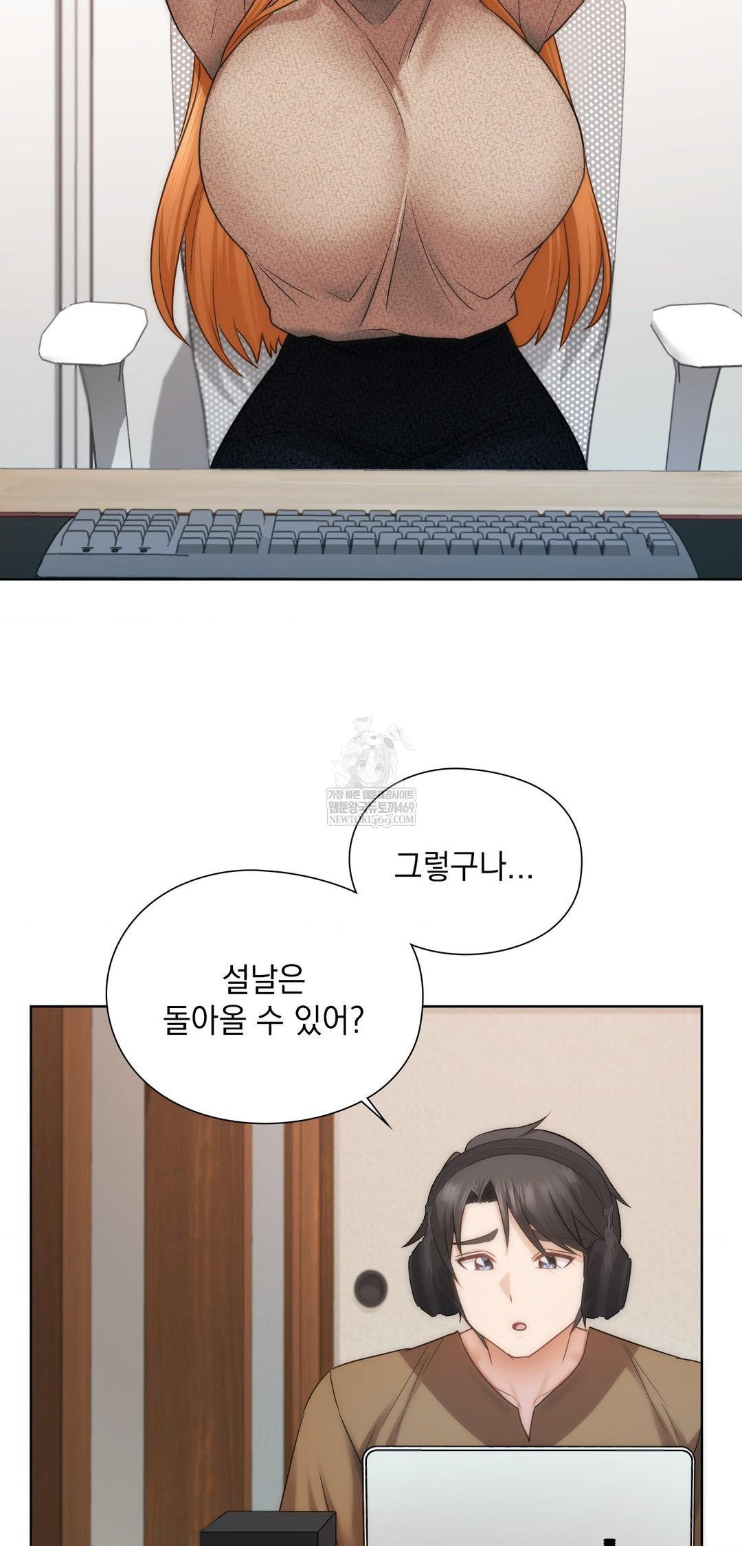 She Recommends a Harem Raw Chapter 42 - Page 16