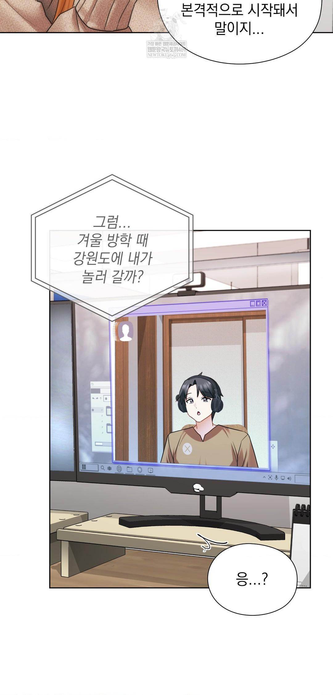 She Recommends a Harem Raw Chapter 42 - Page 18