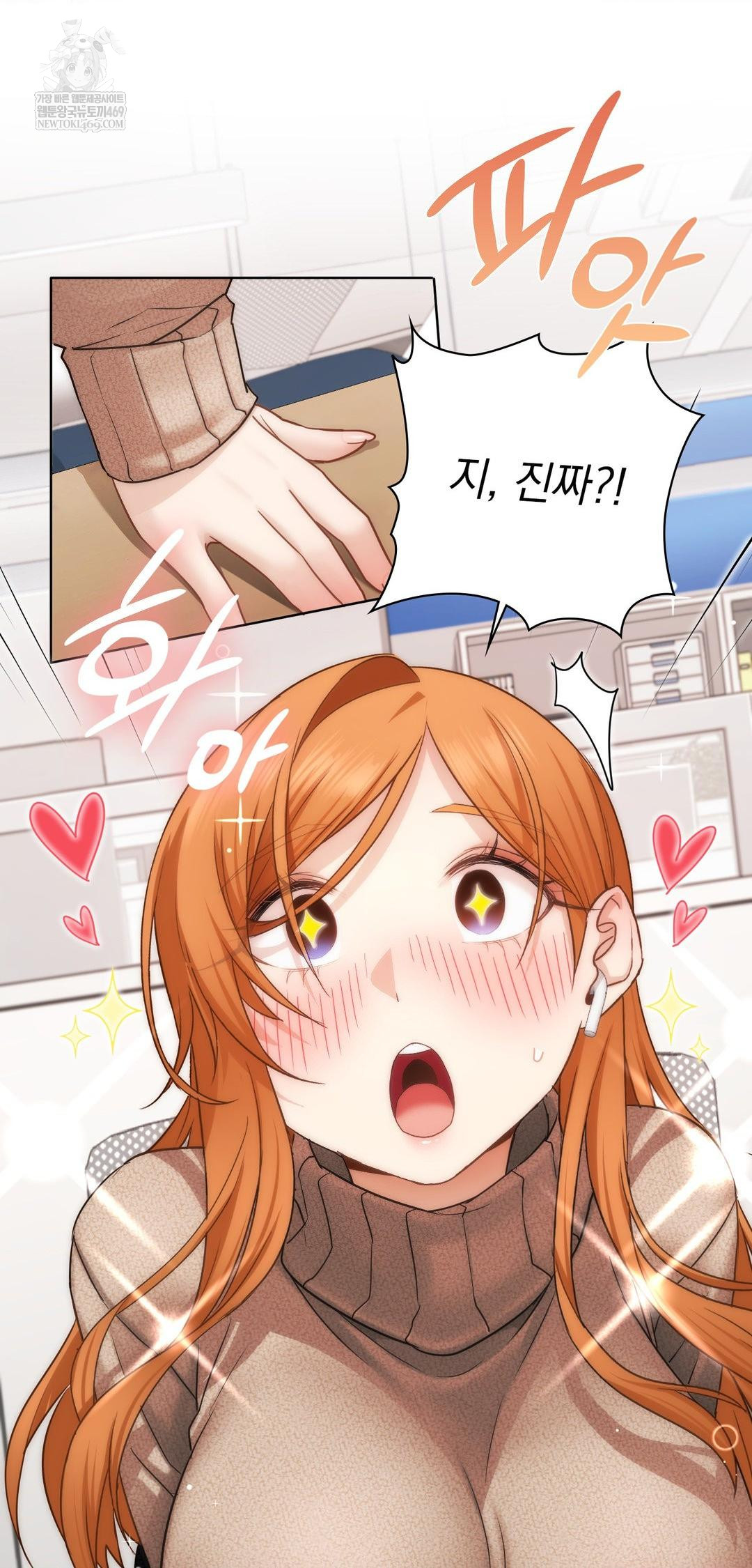 She Recommends a Harem Raw Chapter 42 - Page 19