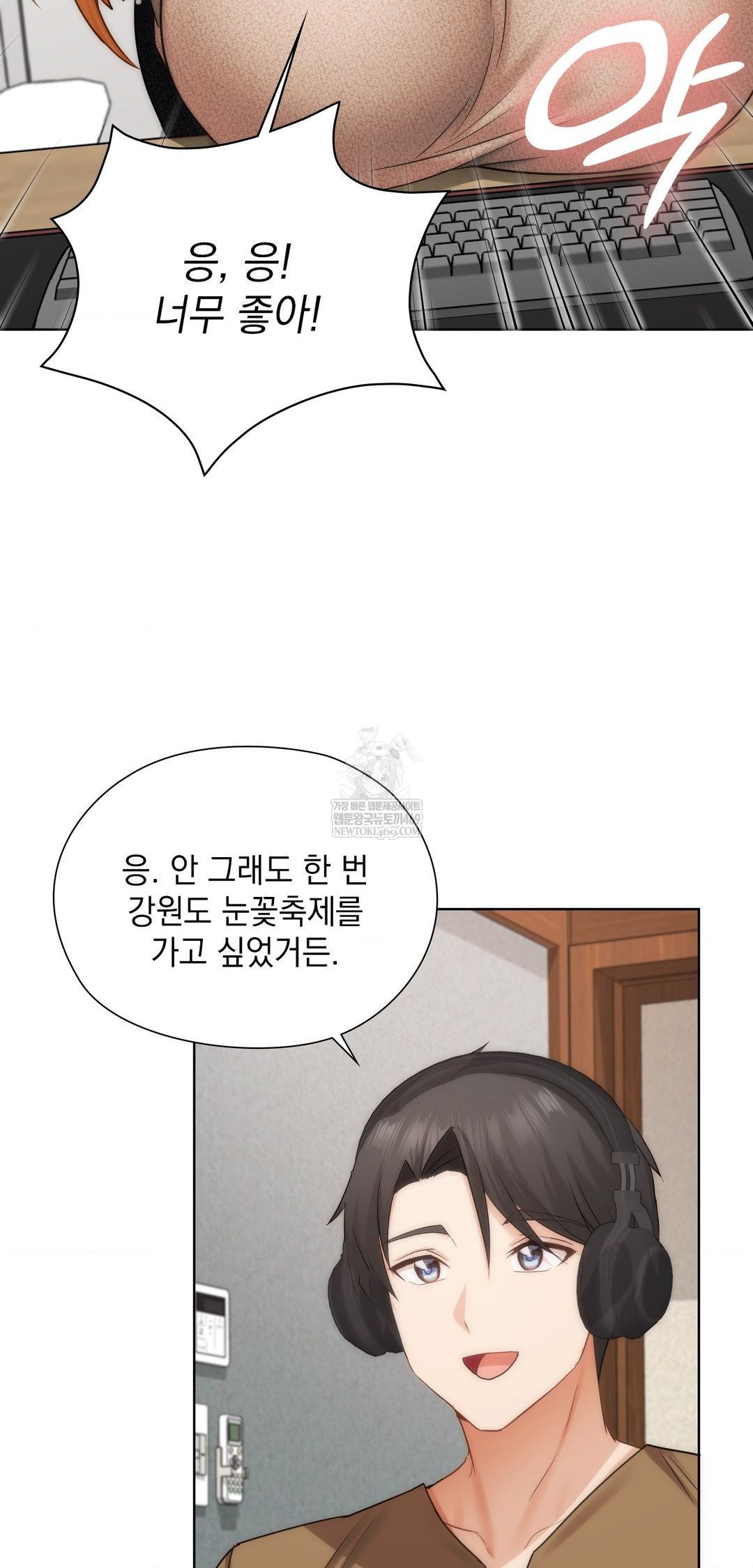 She Recommends a Harem Raw Chapter 42 - Page 20