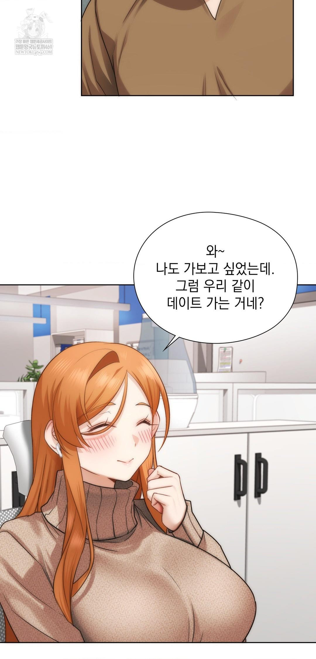 She Recommends a Harem Raw Chapter 42 - Page 21