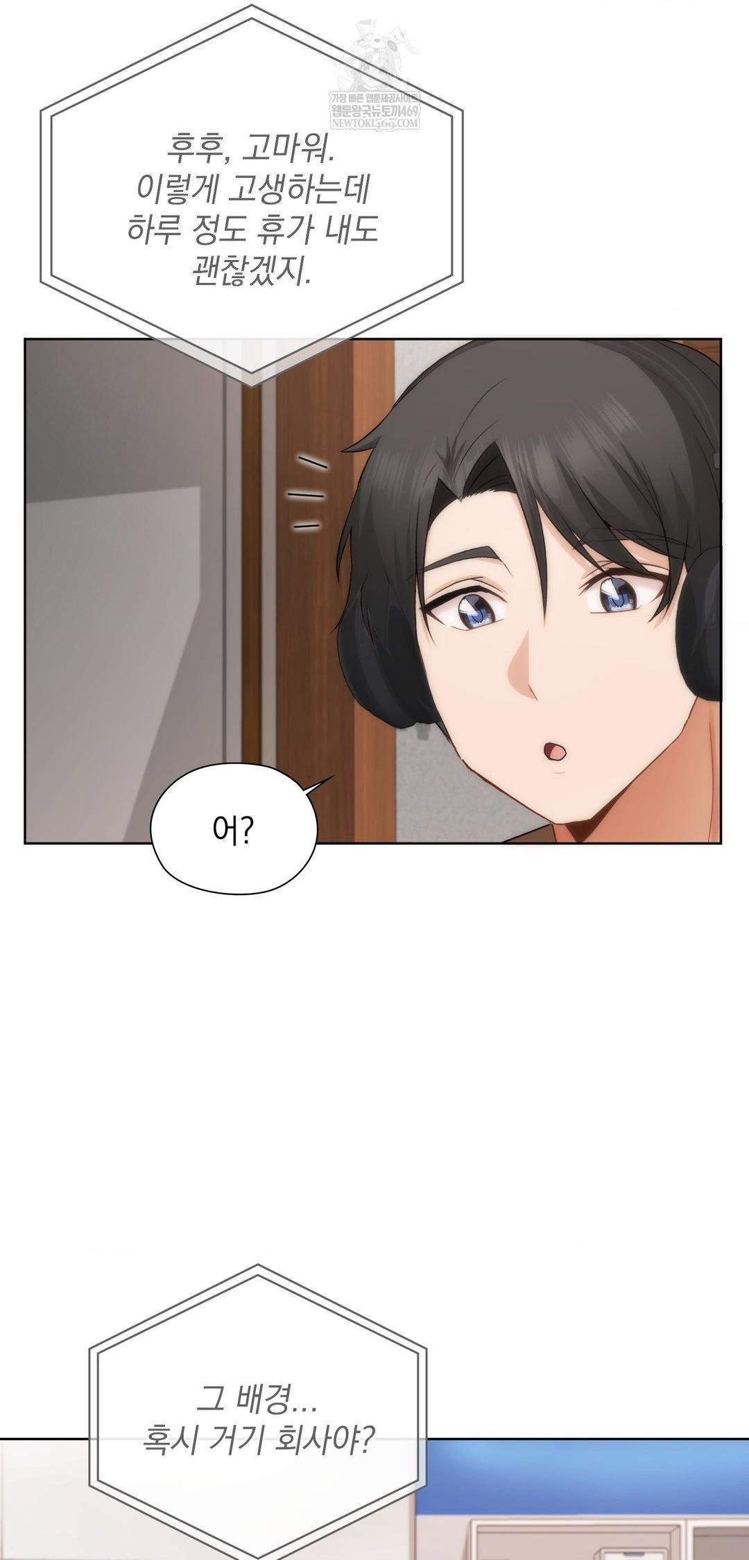 She Recommends a Harem Raw Chapter 42 - Page 24