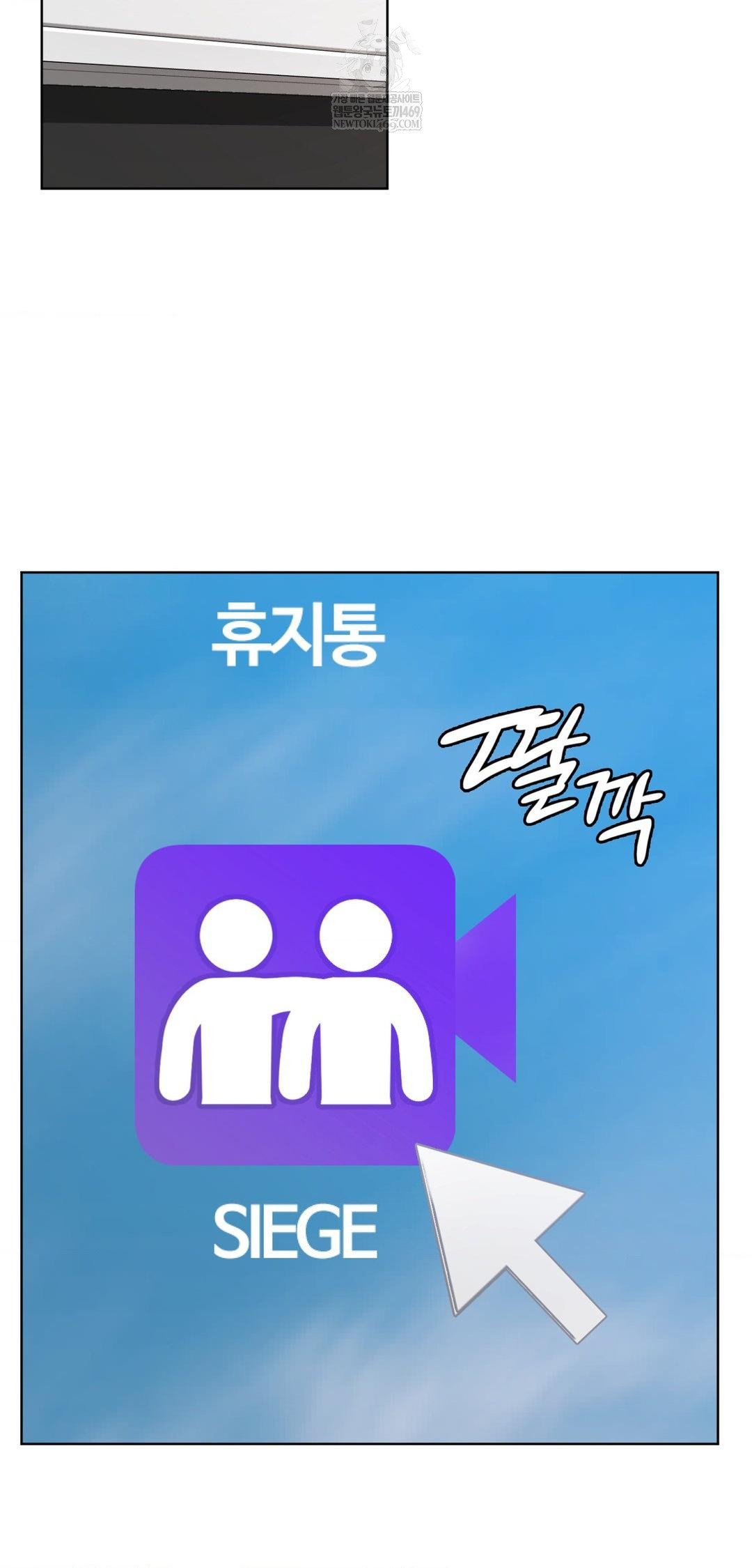 She Recommends a Harem Raw Chapter 42 - Page 4