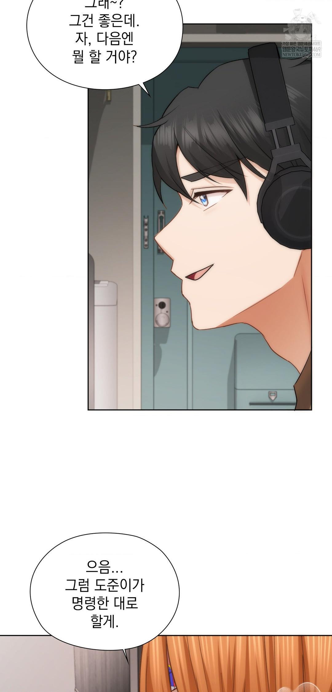 She Recommends a Harem Raw Chapter 42 - Page 52