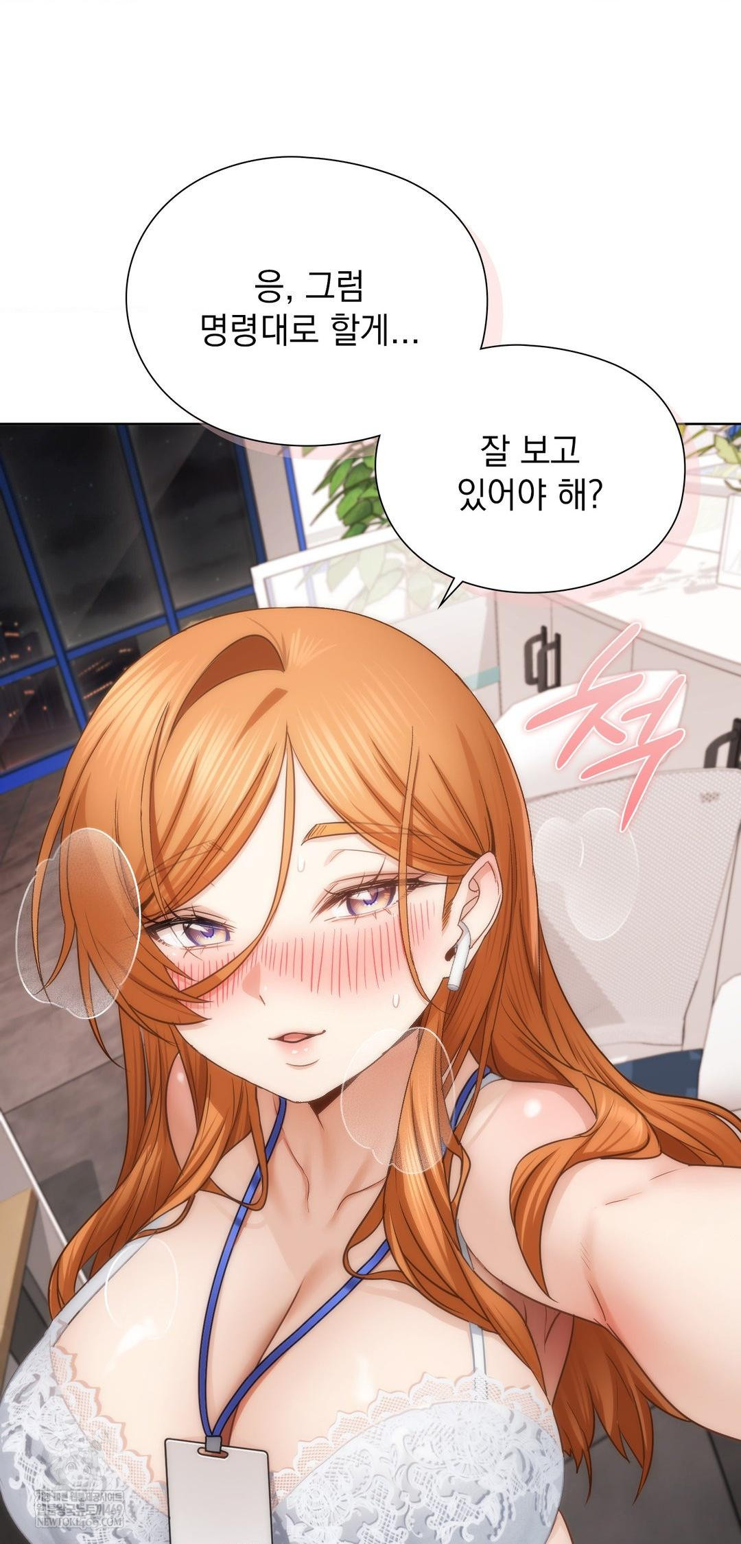 She Recommends a Harem Raw Chapter 42 - Page 55