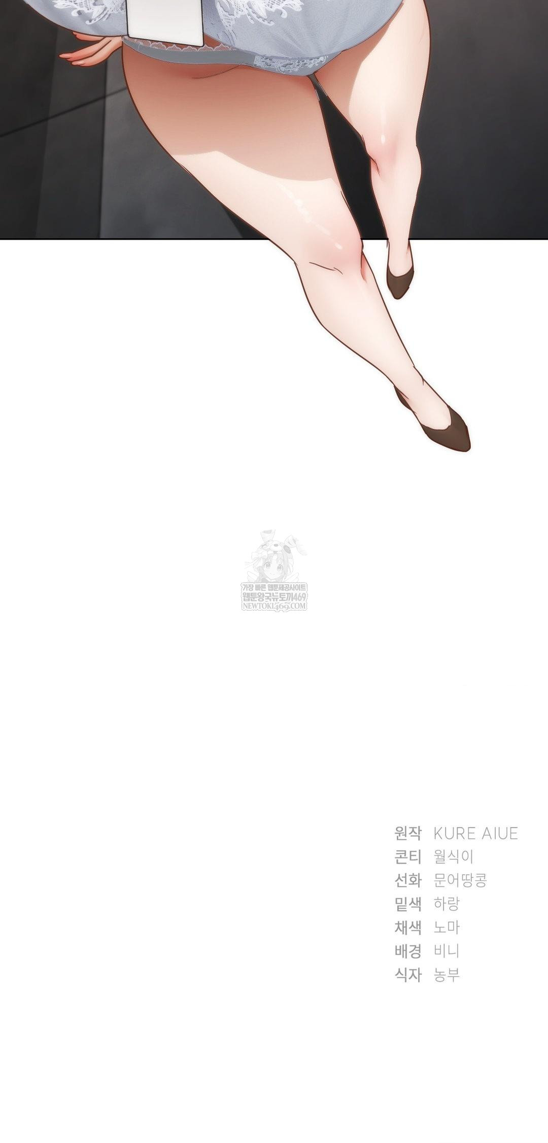 She Recommends a Harem Raw Chapter 42 - Page 56