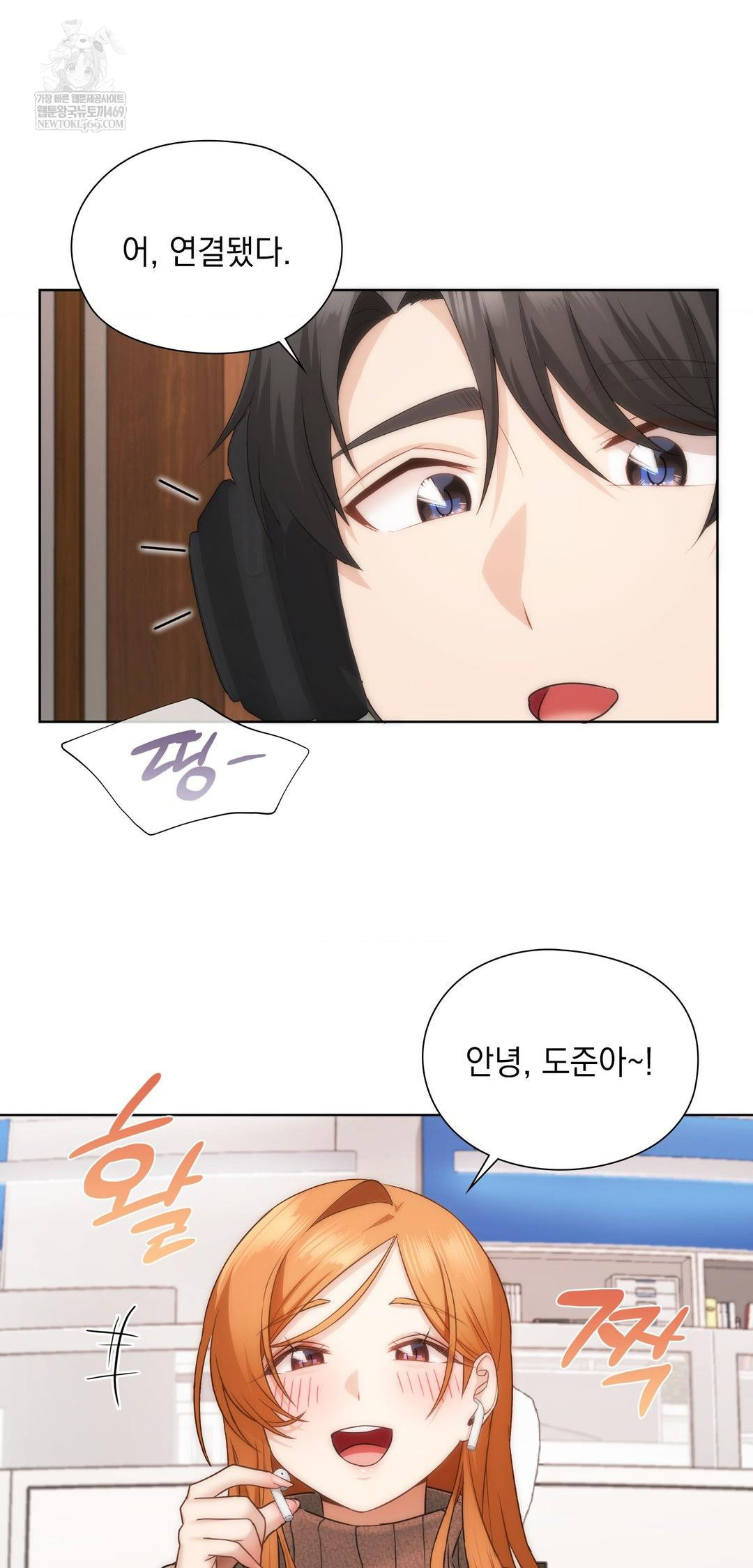 She Recommends a Harem Raw Chapter 42 - Page 7