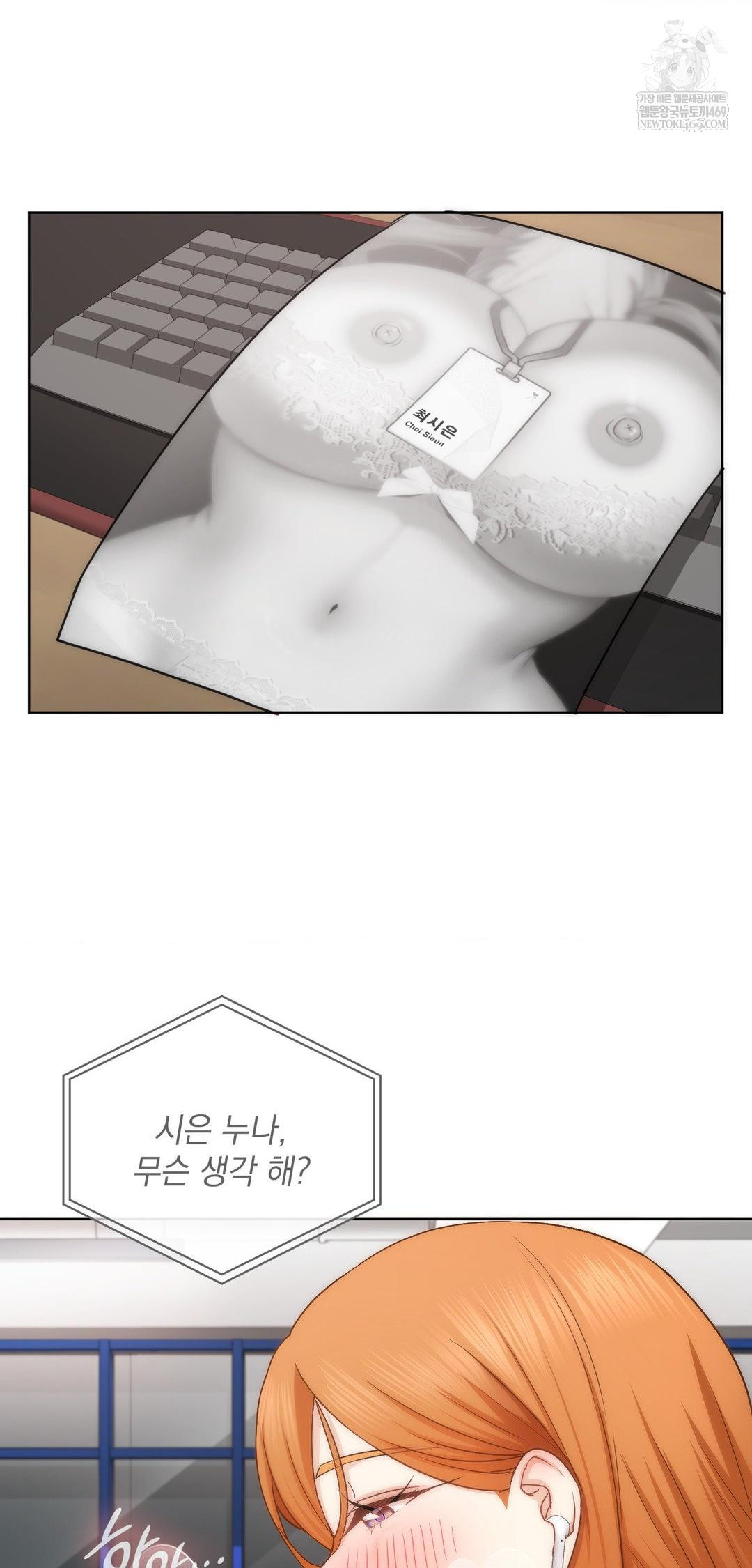 She Recommends a Harem Raw Chapter 43 - Page 15