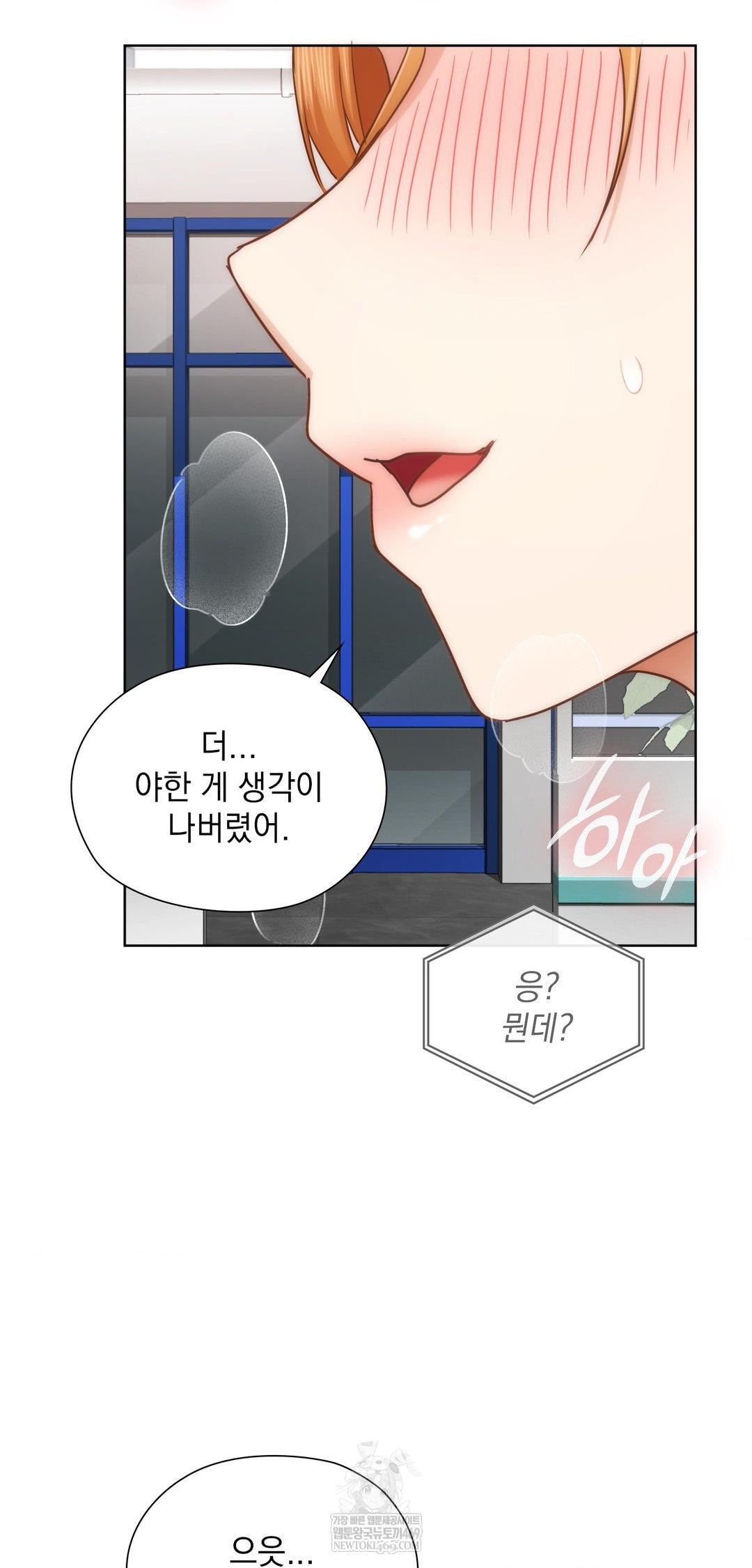 She Recommends a Harem Raw Chapter 43 - Page 18