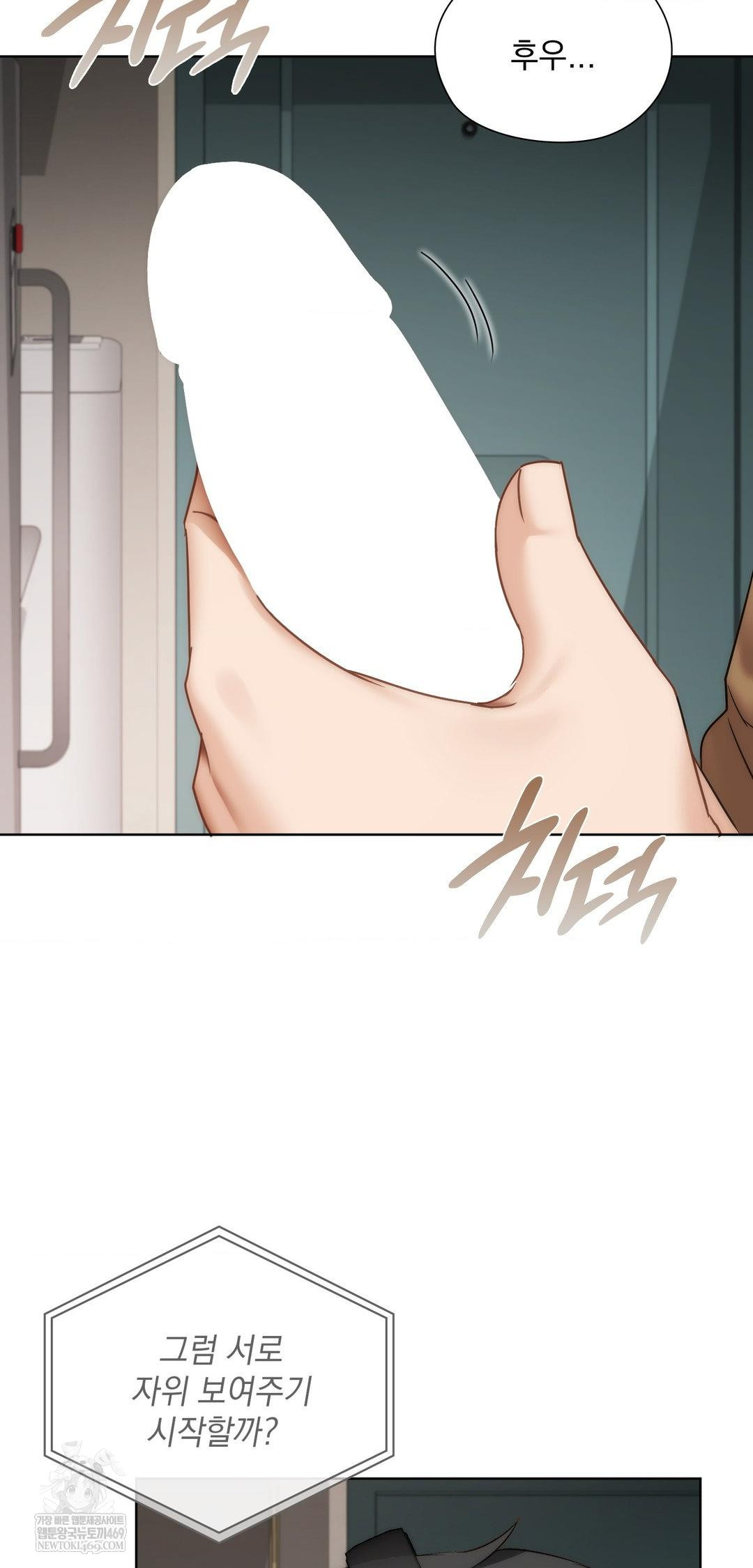 She Recommends a Harem Raw Chapter 43 - Page 32